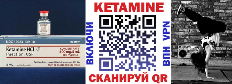 КЕТАМИН VHQ Шлиссельбург