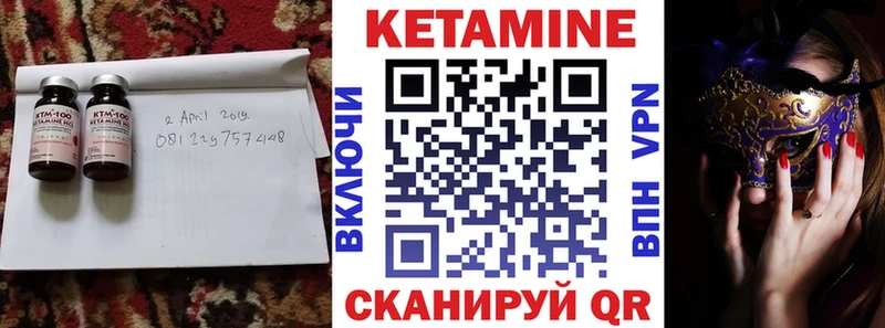 Купить где  Шлиссельбург  Кетамин ketamine 