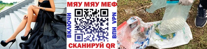 Меф VHQ  Купить  Шлиссельбург 