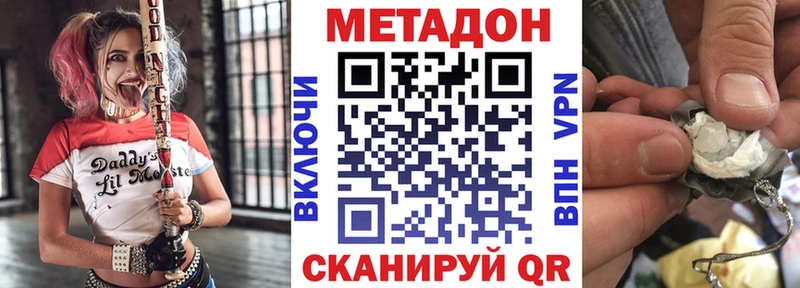 Метадон мёд  Купить закладки  Шлиссельбург 